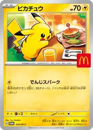Pikachu, McDonald's Promo (2025)